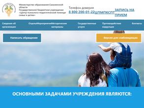 Центр психолого-педагогической помощи семье и детям
