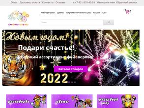 Магазин фейерверков