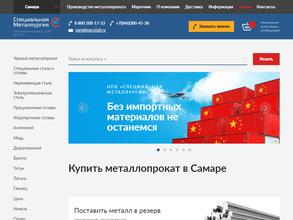 Специальная металлургия