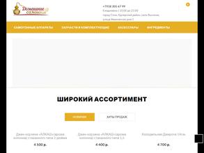 Магазин оборудования для изготовления напитков