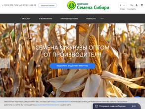 Семена Сибири