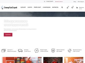 Огнетушитель