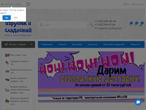 Склад игрушек и сладостей