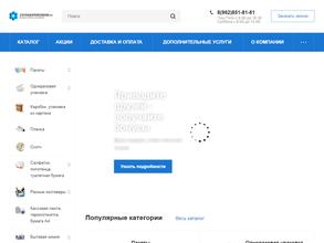 Складупаковки.ру