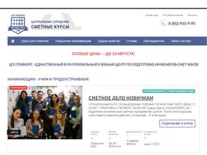 Учебный центр