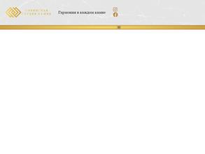 Сочинская студия камня