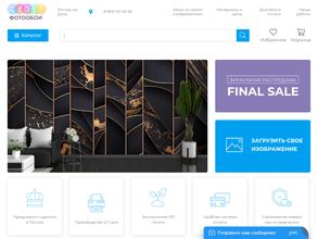 Суперфотообои