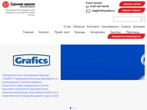 Сурские краски