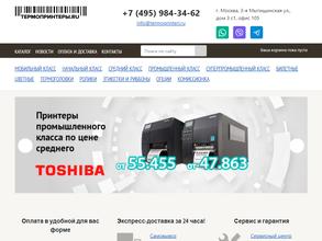 Термопринтеры.ru