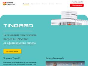 Кирпич в Иркутске