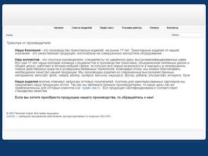 Трикотаж Профи