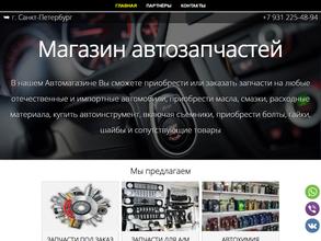 Трофиспорттрансмиссия