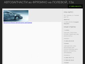 Магазин автозапчастей