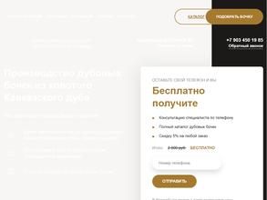 Производственная компания дубовых бочек