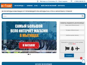 Магазин велосипедов