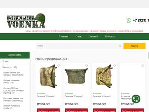 Регионспецснаб