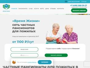 Время жизни