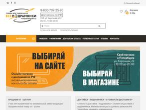 ВсеПодрамники