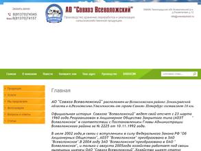 СОВХОЗ ВСЕВОЛОЖСКИЙ