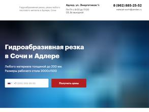 Центр гидроабразивной резки