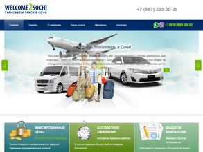 Welcome2sochi