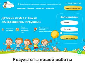 Андрюшкины игрушки