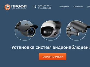 Аудиовидеоконтроль-профи