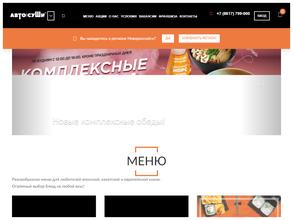 Автосуши автопицца