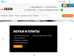 Казанские строительные материалы