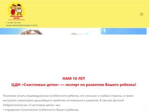 Счастливые детки