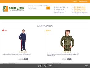 Форма детям