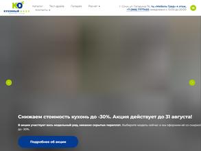 Кухонный двор