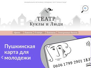 Куклы и Люди