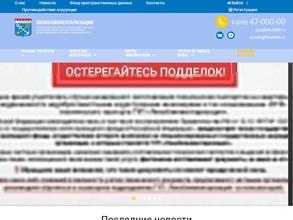 Леноблинвентаризация