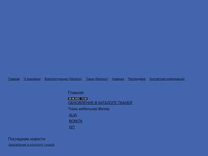 Мебельные ткани комплект