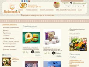 Недоскуки.ру