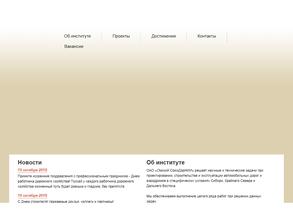 Омский СоюзДорНИИ