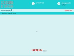 Серёжки от Серёжки