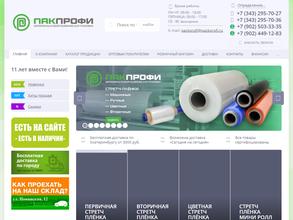 Пакпрофи