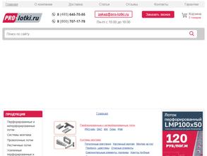Pro-lotki.Ru