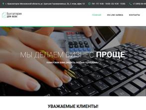 Дела бумажные