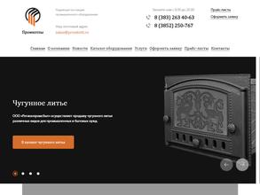 РегионПромСбыт