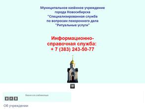 Южное кладбище