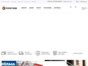 Русские гвозди