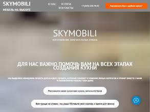 Skymobili