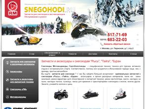 Snegohodi.ru