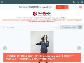 СпецПрофи