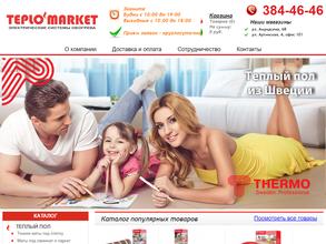ТеплоМаркет