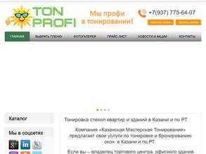 Казанская мастерская тонирования