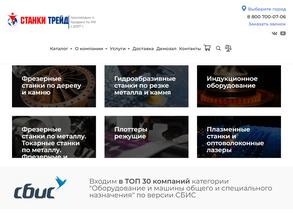Станки-Трейд